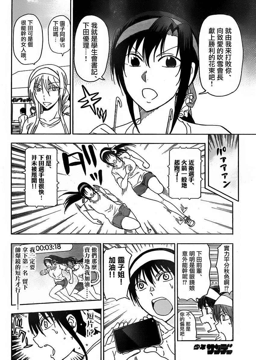 姐姐的妄想日记韩漫全集-第213话无删减无遮挡章节图片 