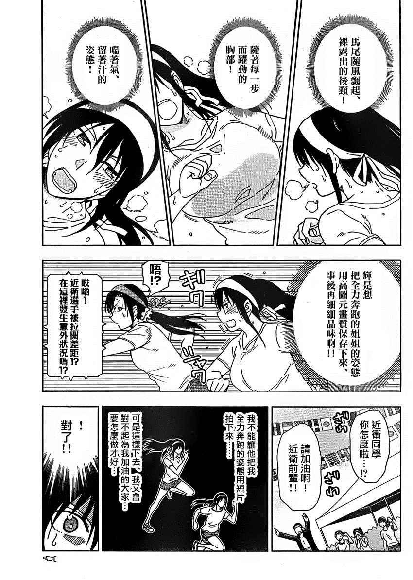 姐姐的妄想日记韩漫全集-第213话无删减无遮挡章节图片 