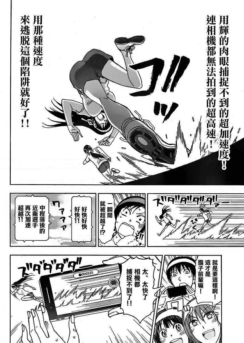 姐姐的妄想日记韩漫全集-第213话无删减无遮挡章节图片 