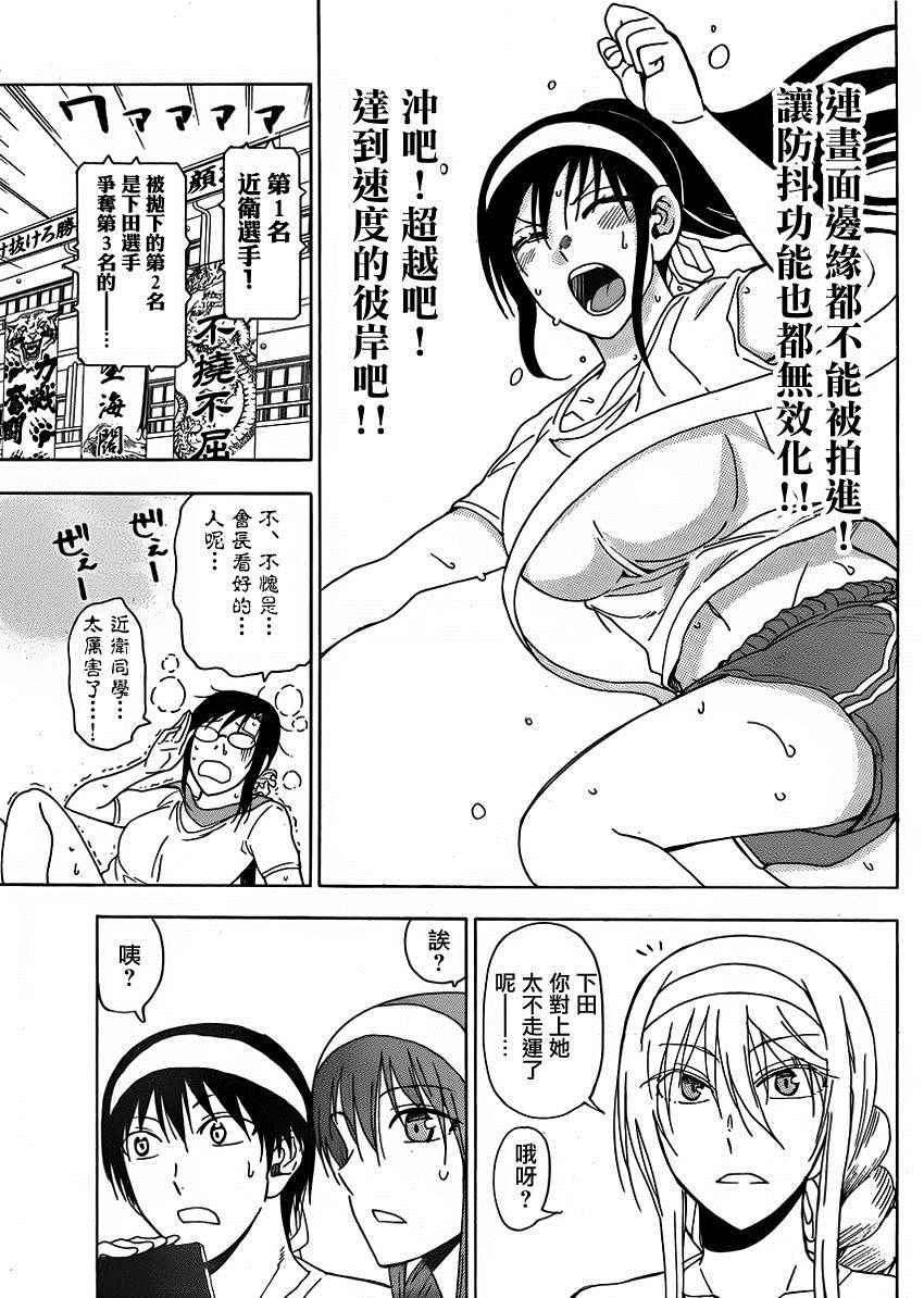 姐姐的妄想日记韩漫全集-第213话无删减无遮挡章节图片 