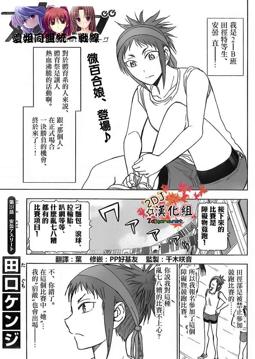 姐姐的妄想日记韩漫全集-第214话无删减无遮挡章节图片 