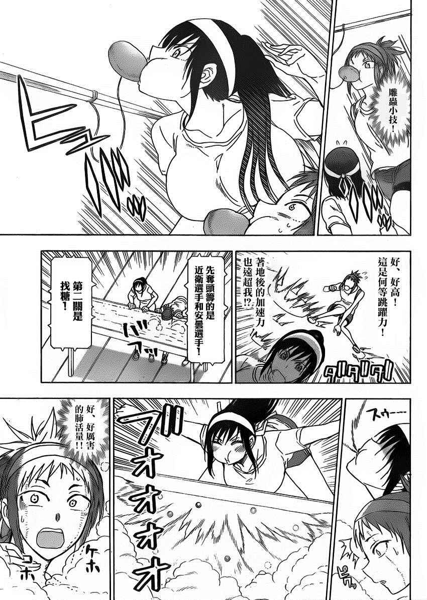 姐姐的妄想日记韩漫全集-第214话无删减无遮挡章节图片 