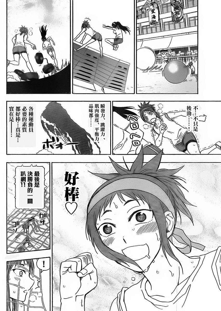 姐姐的妄想日记韩漫全集-第214话无删减无遮挡章节图片 