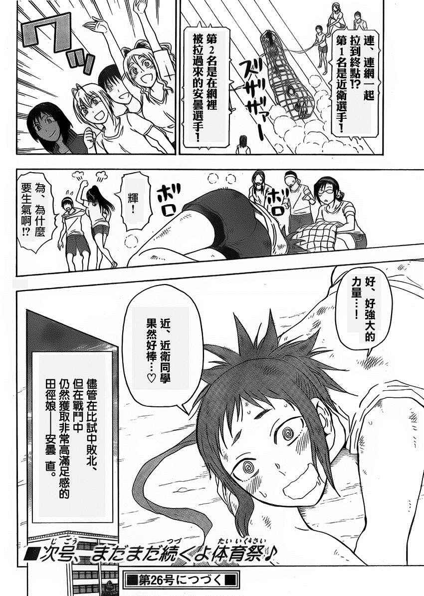 姐姐的妄想日记韩漫全集-第214话无删减无遮挡章节图片 