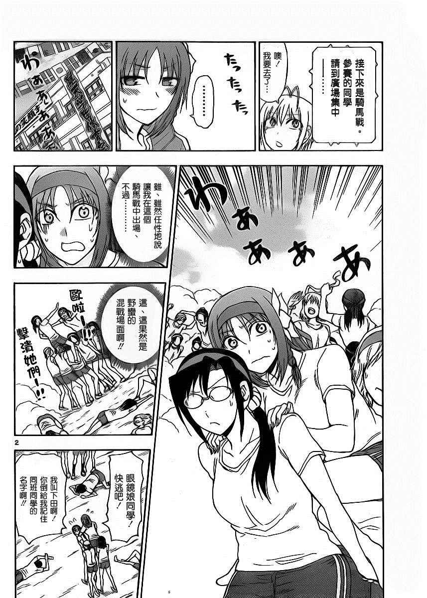姐姐的妄想日记韩漫全集-第215话无删减无遮挡章节图片 