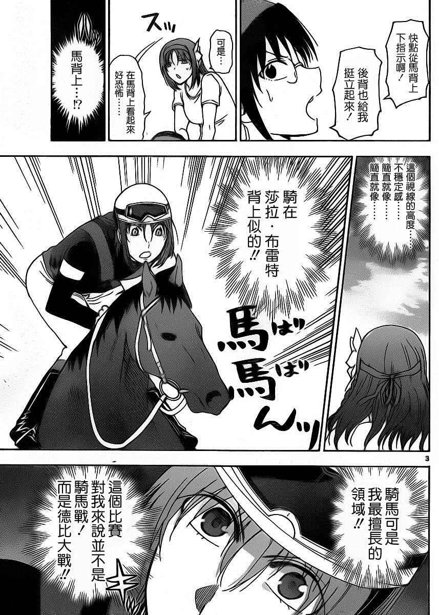 姐姐的妄想日记韩漫全集-第215话无删减无遮挡章节图片 
