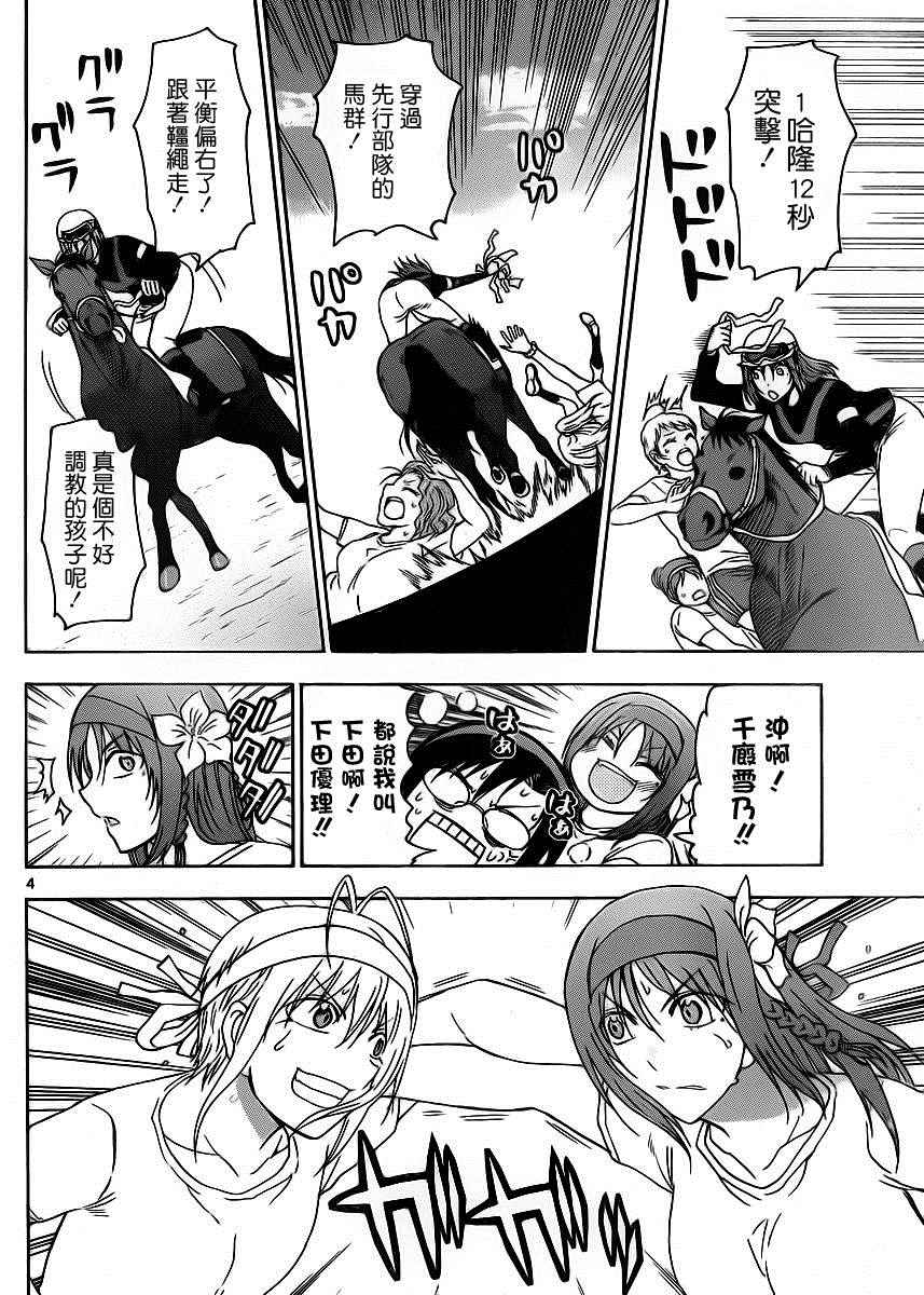 姐姐的妄想日记韩漫全集-第215话无删减无遮挡章节图片 