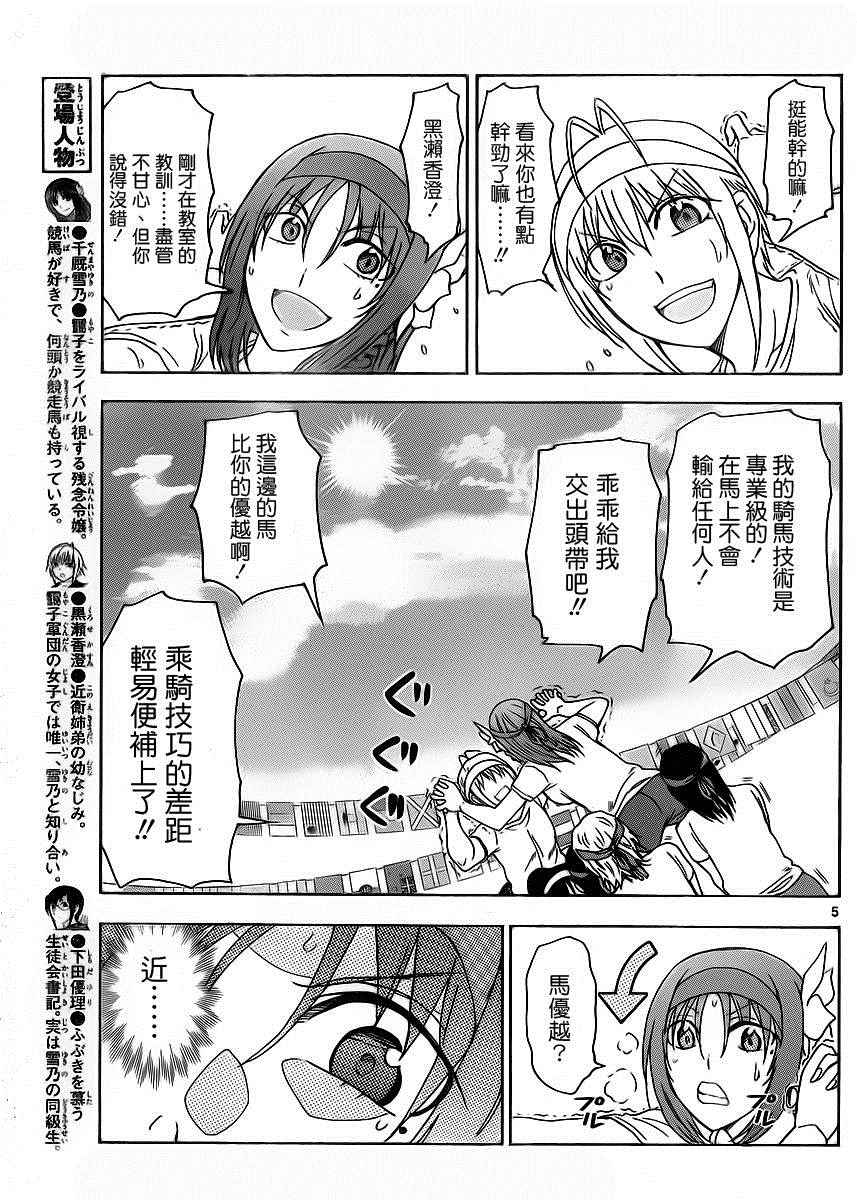 姐姐的妄想日记韩漫全集-第215话无删减无遮挡章节图片 