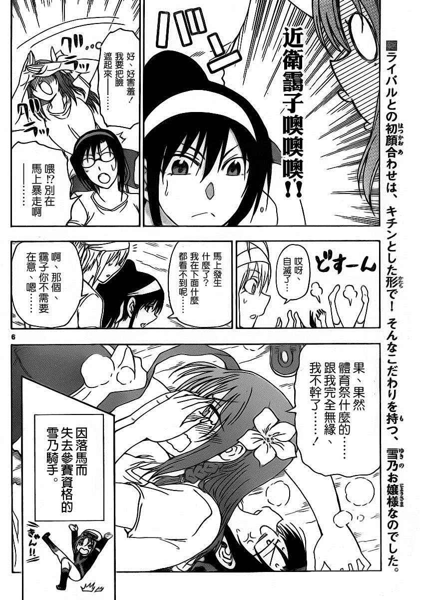 姐姐的妄想日记韩漫全集-第215话无删减无遮挡章节图片 
