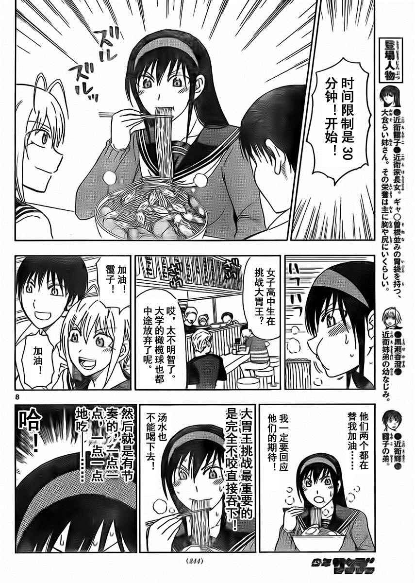 姐姐的妄想日记韩漫全集-第218话无删减无遮挡章节图片 