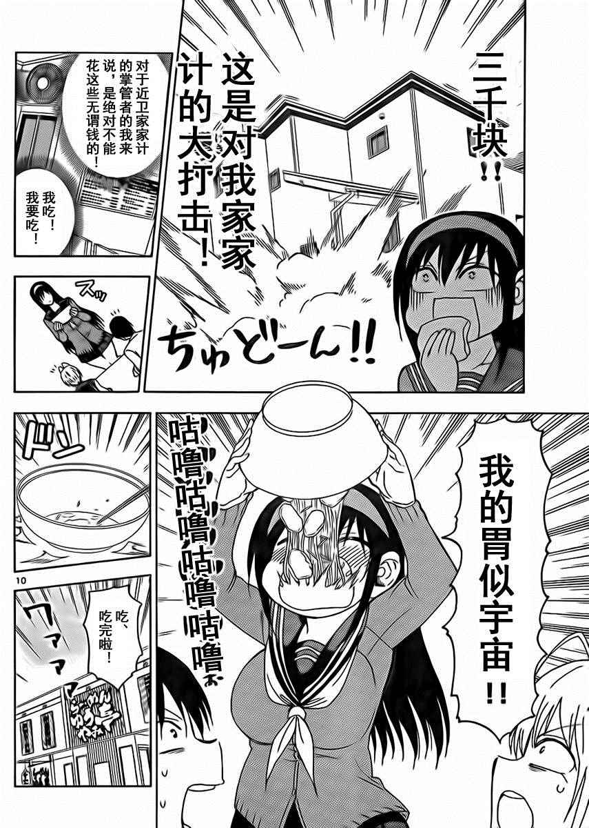 姐姐的妄想日记韩漫全集-第218话无删减无遮挡章节图片 
