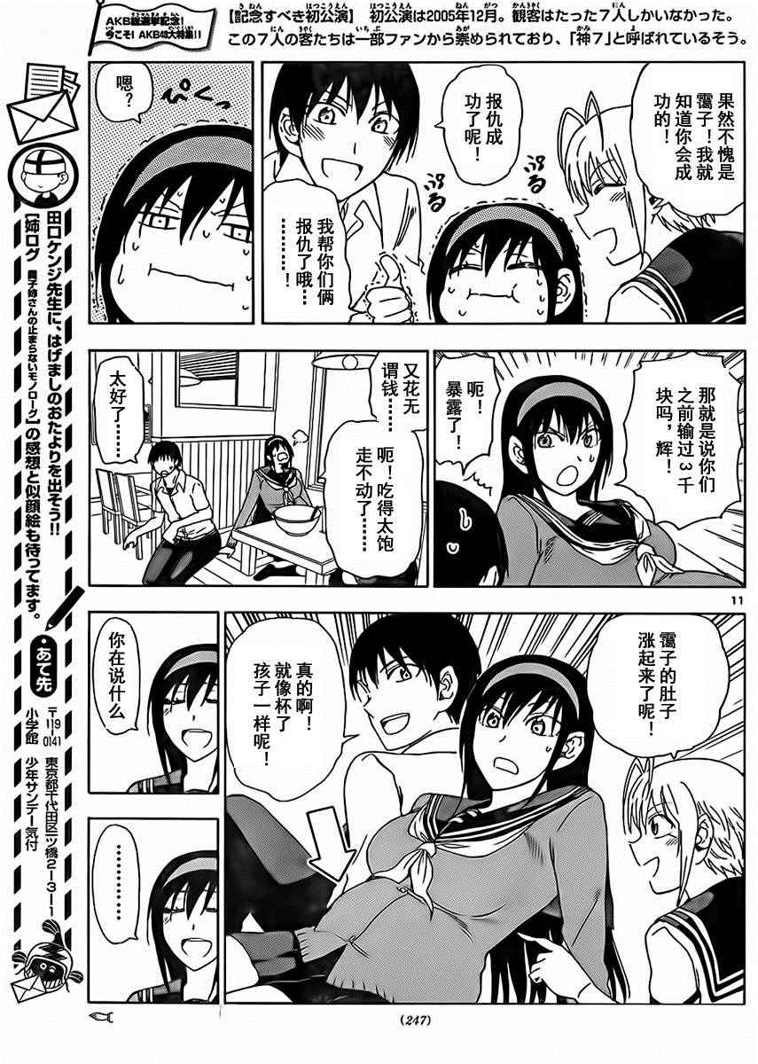 姐姐的妄想日记韩漫全集-第218话无删减无遮挡章节图片 