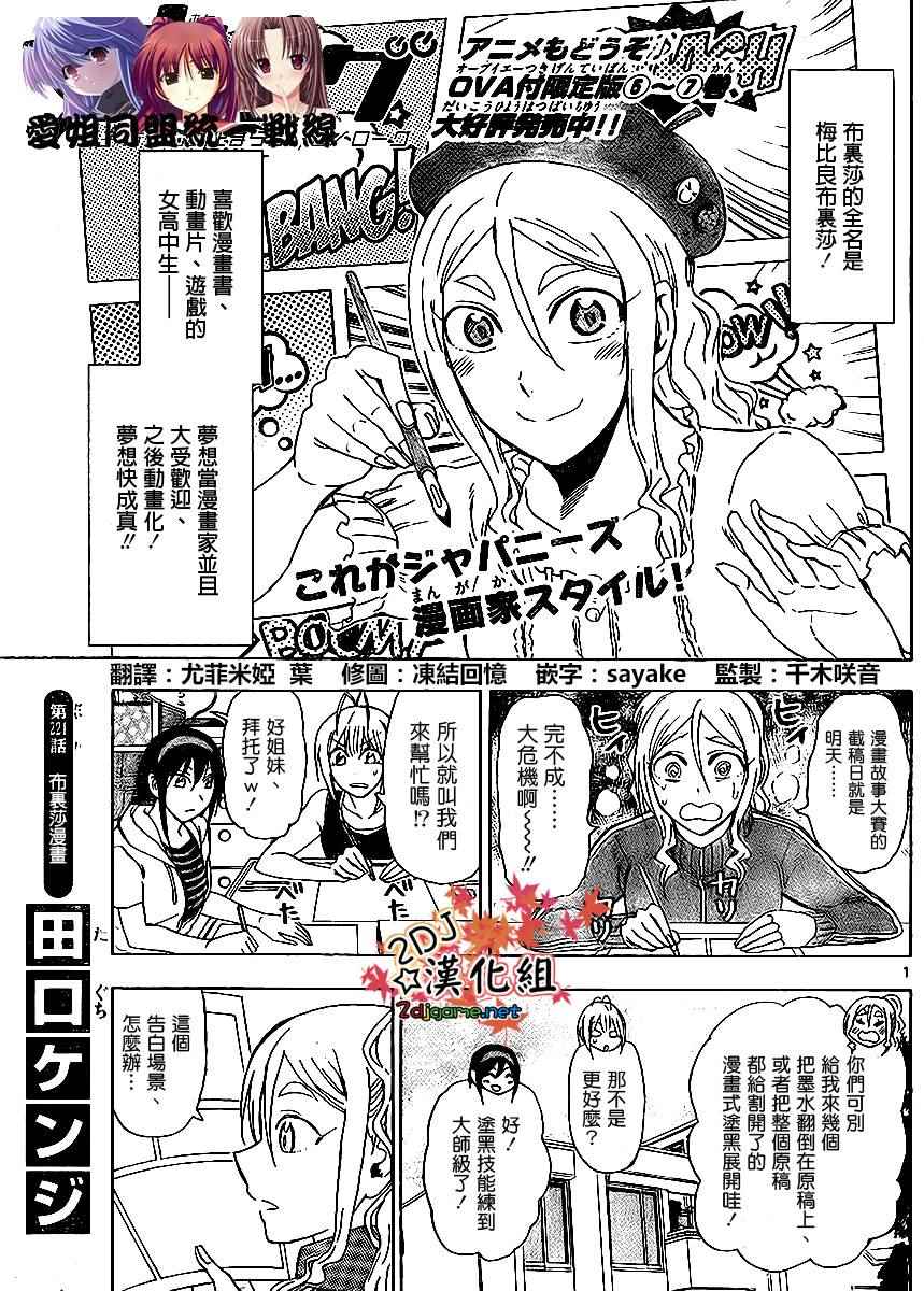 姐姐的妄想日记韩漫全集-第221话无删减无遮挡章节图片 