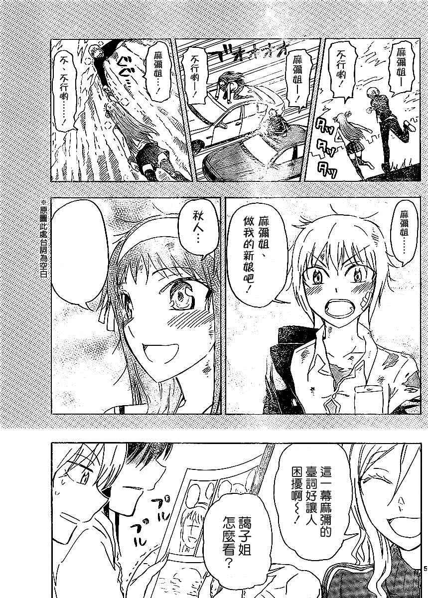 姐姐的妄想日记韩漫全集-第221话无删减无遮挡章节图片 
