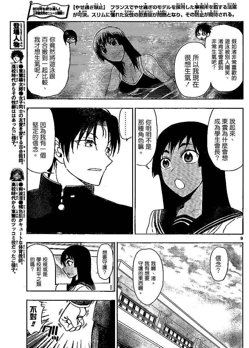 姐姐的妄想日记韩漫全集-第222话无删减无遮挡章节图片 