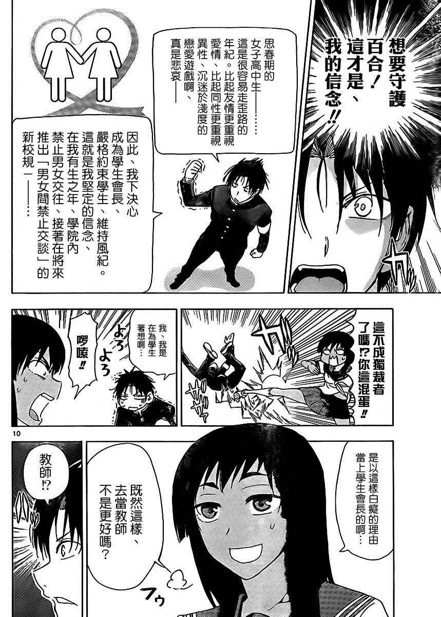 姐姐的妄想日记韩漫全集-第222话无删减无遮挡章节图片 