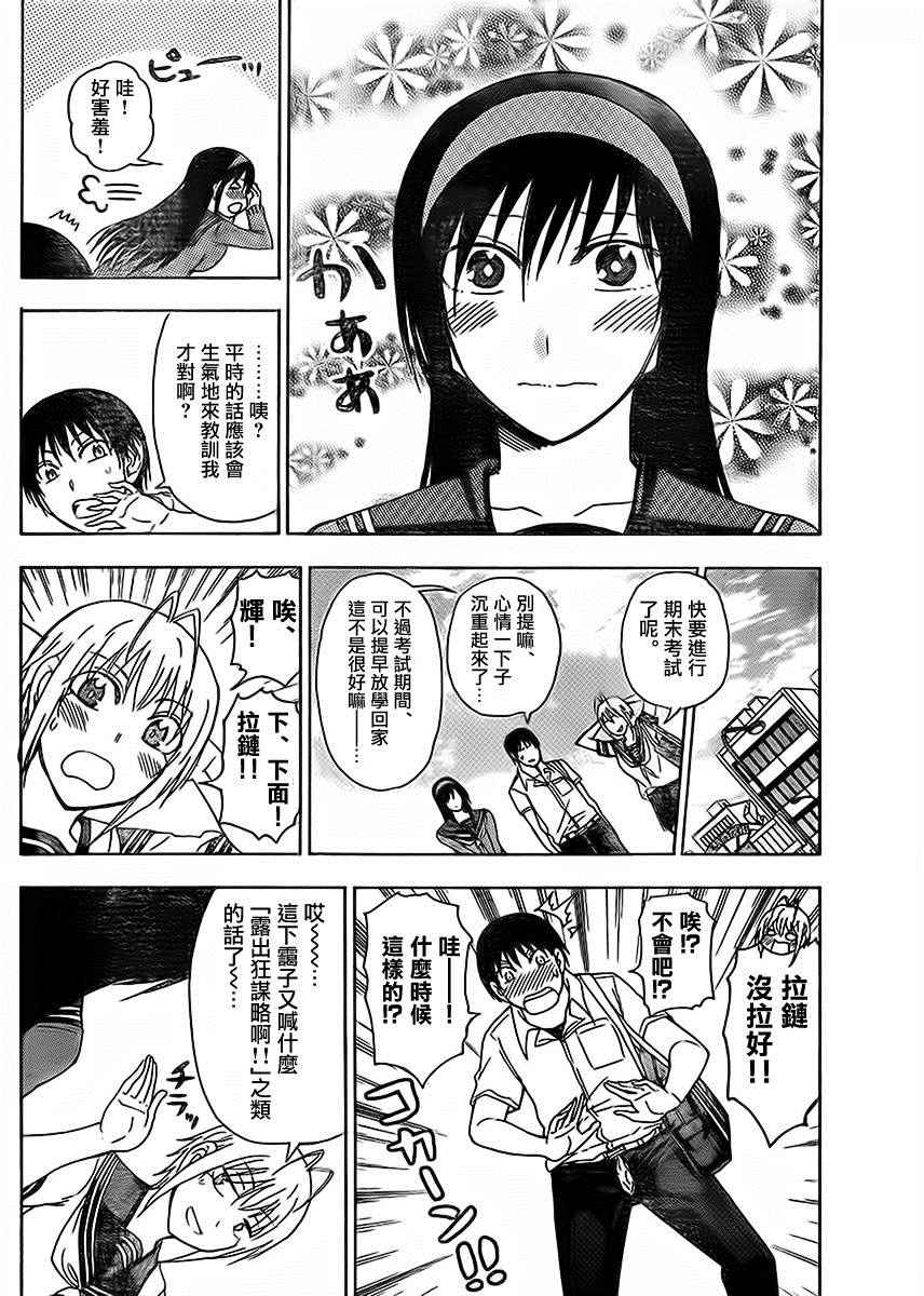 姐姐的妄想日记韩漫全集-第223话无删减无遮挡章节图片 