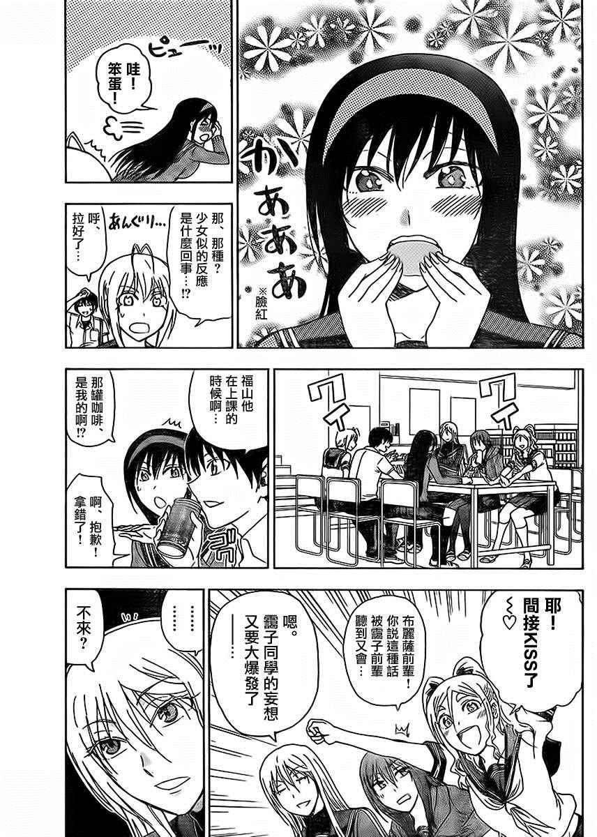 姐姐的妄想日记韩漫全集-第223话无删减无遮挡章节图片 
