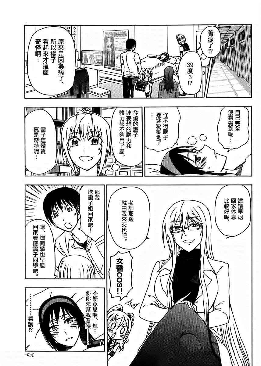 姐姐的妄想日记韩漫全集-第223话无删减无遮挡章节图片 