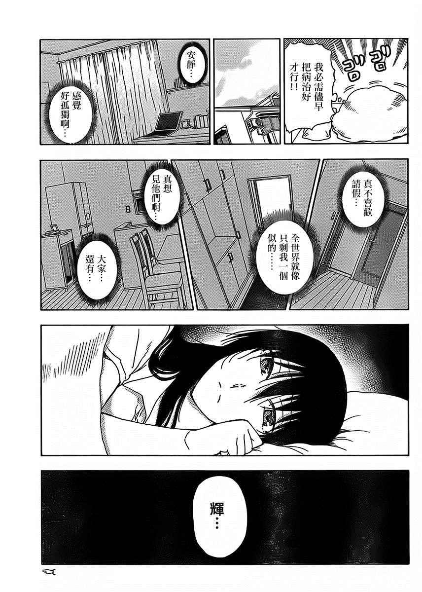 姐姐的妄想日记韩漫全集-第224话无删减无遮挡章节图片 