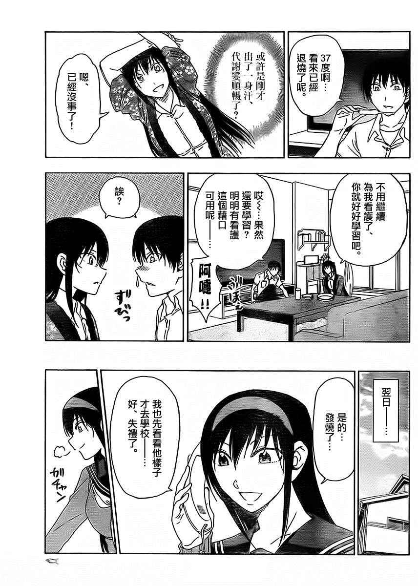 姐姐的妄想日记韩漫全集-第224话无删减无遮挡章节图片 