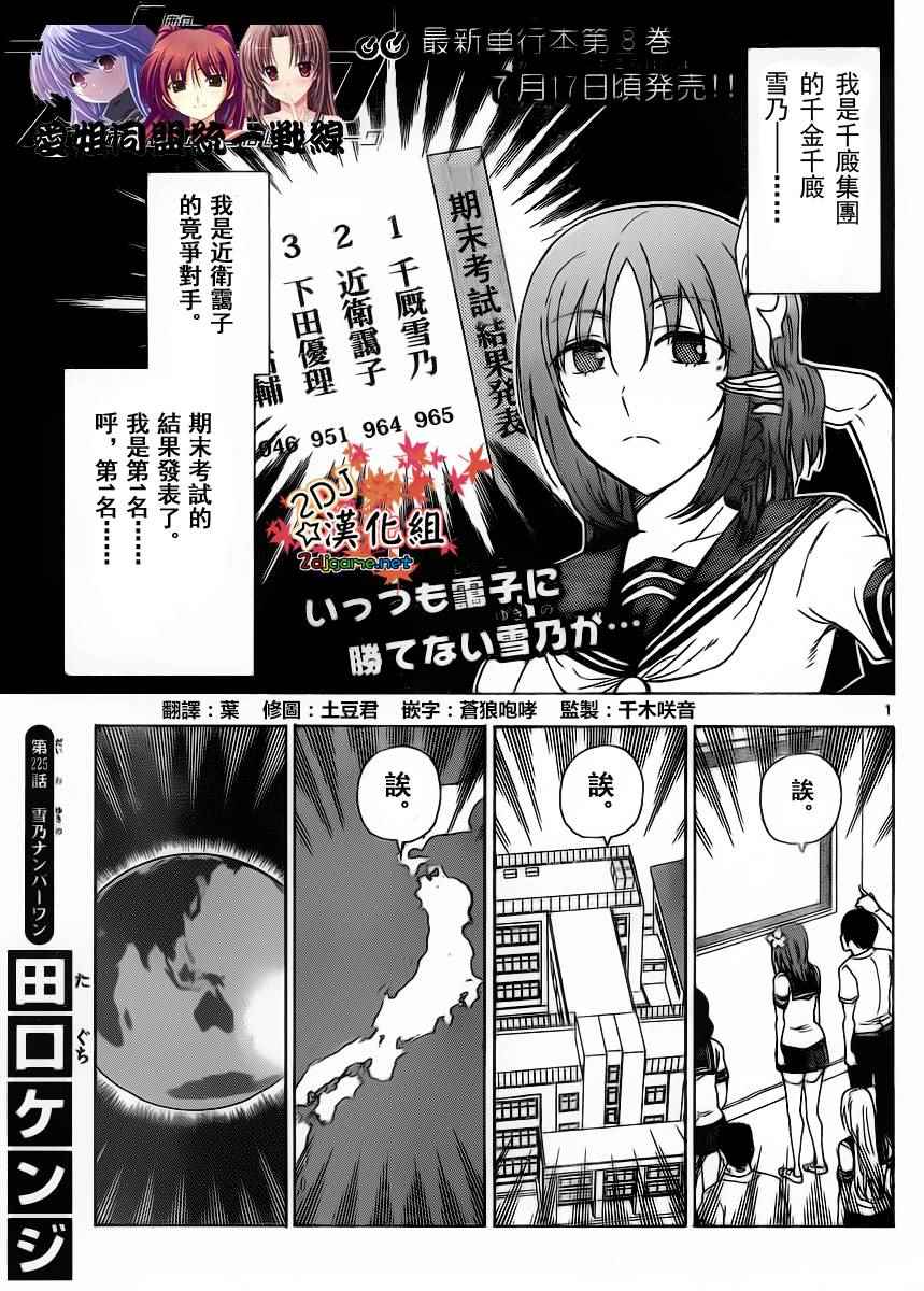姐姐的妄想日记韩漫全集-第225话无删减无遮挡章节图片 