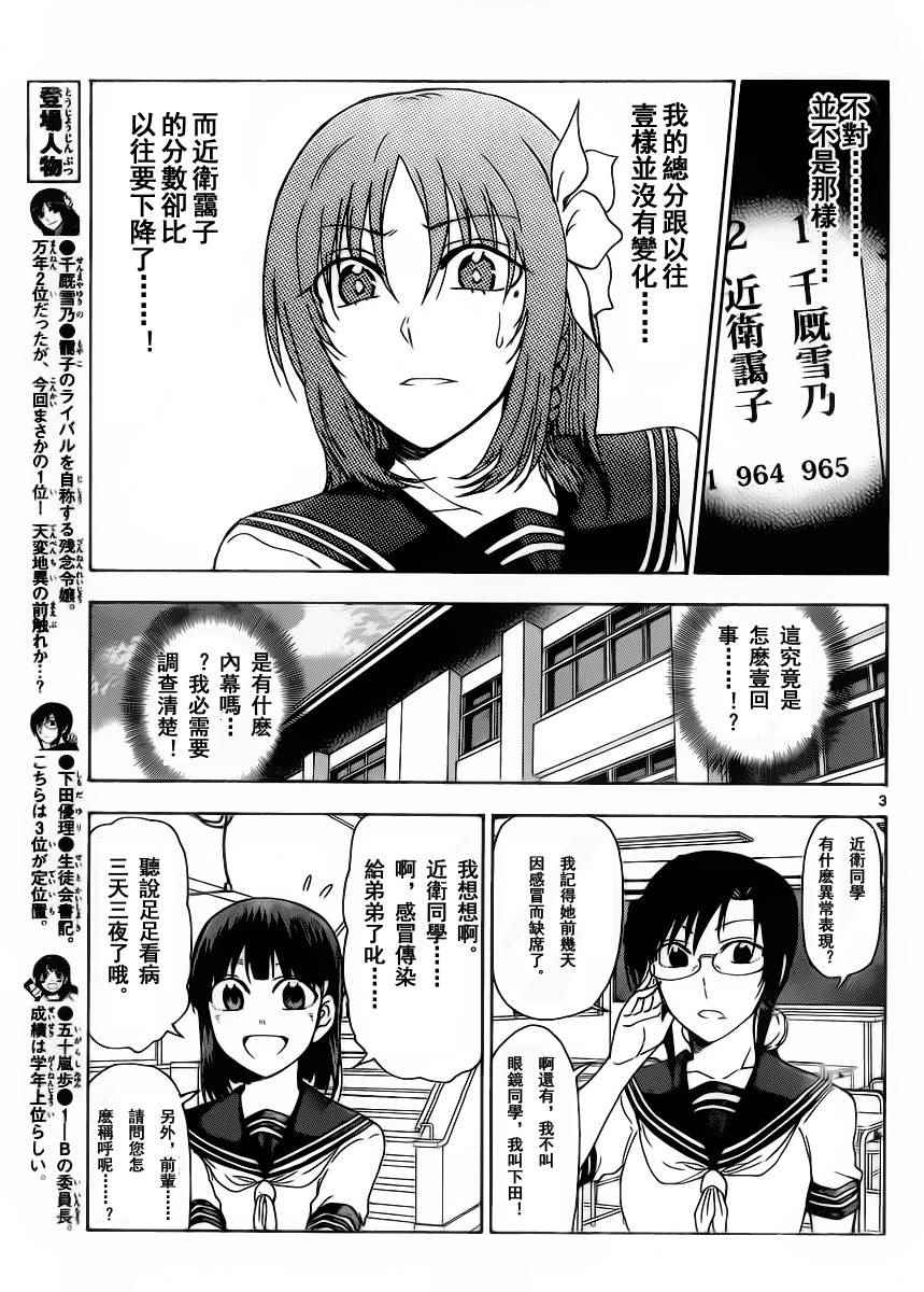 姐姐的妄想日记韩漫全集-第225话无删减无遮挡章节图片 