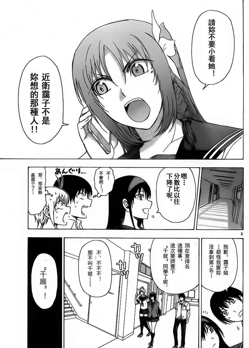 姐姐的妄想日记韩漫全集-第225话无删减无遮挡章节图片 