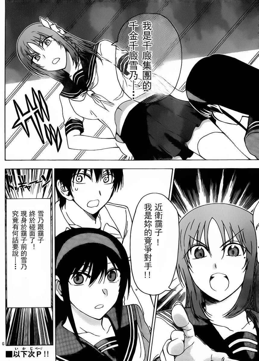 姐姐的妄想日记韩漫全集-第225话无删减无遮挡章节图片 