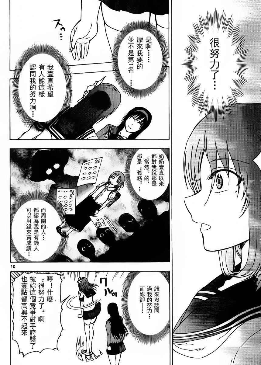 姐姐的妄想日记韩漫全集-第226话无删减无遮挡章节图片 