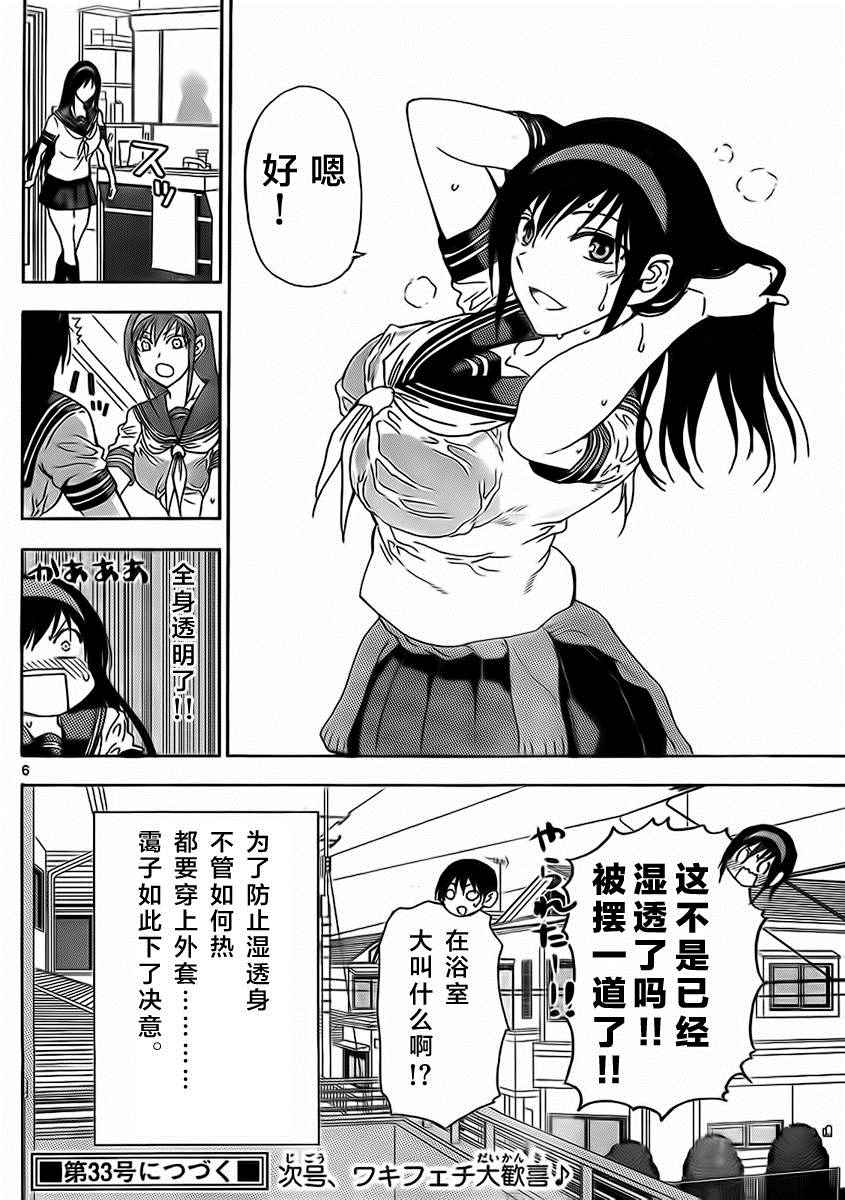 姐姐的妄想日记韩漫全集-第227话无删减无遮挡章节图片 