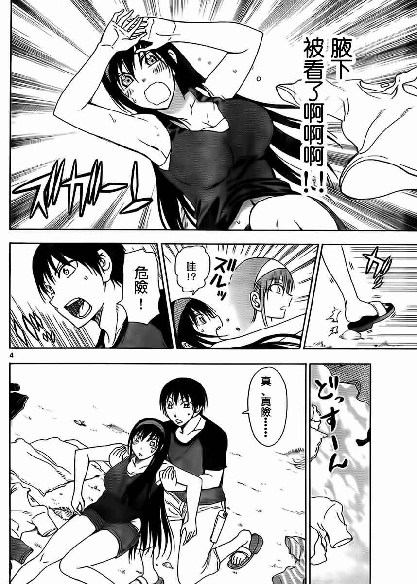 姐姐的妄想日记韩漫全集-第228话无删减无遮挡章节图片 