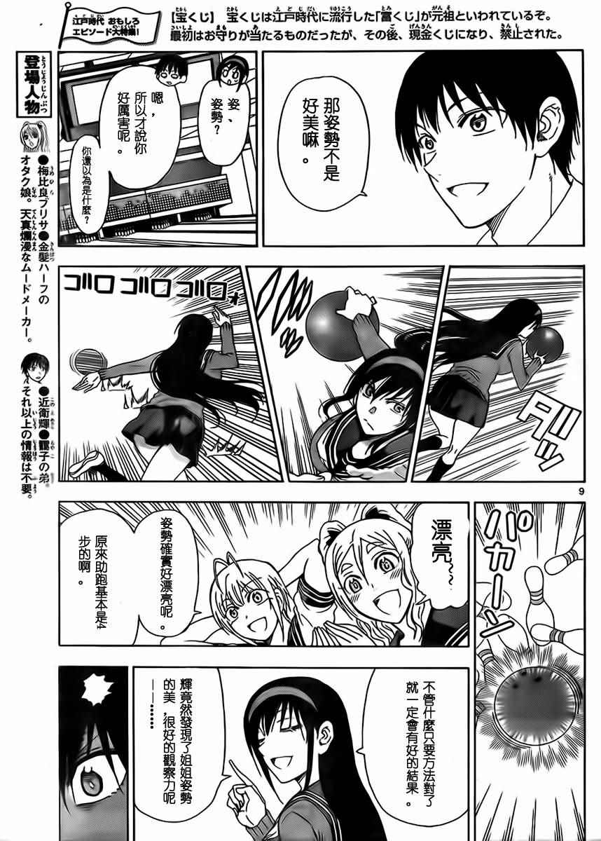 姐姐的妄想日记韩漫全集-第229话无删减无遮挡章节图片 