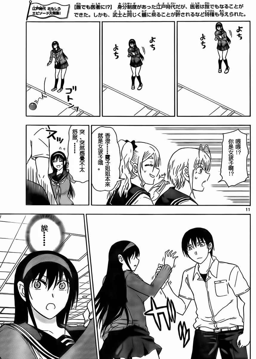 姐姐的妄想日记韩漫全集-第229话无删减无遮挡章节图片 