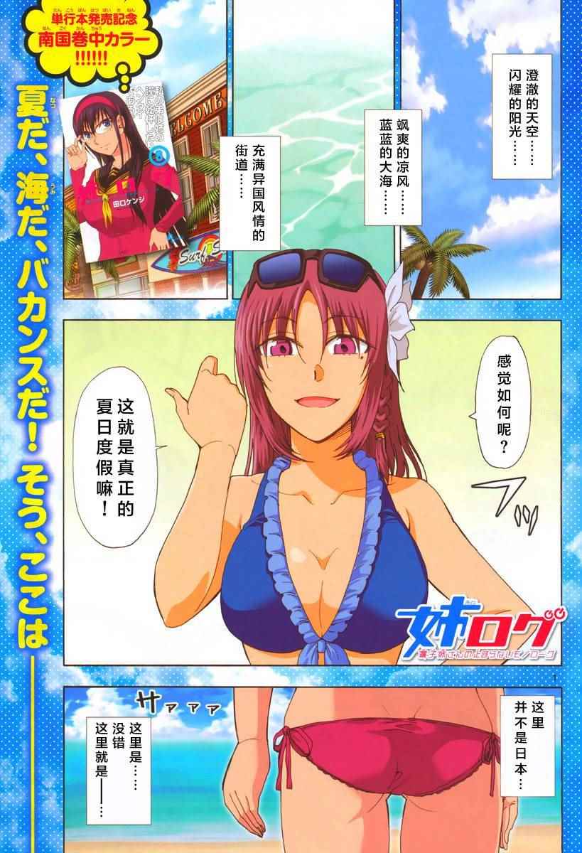 姐姐的妄想日记韩漫全集-第230话无删减无遮挡章节图片 