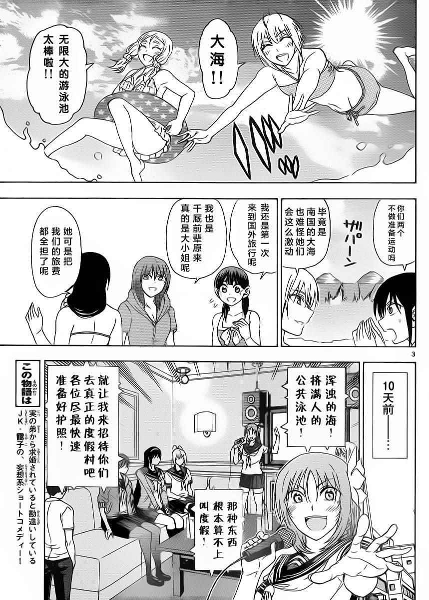 姐姐的妄想日记韩漫全集-第230话无删减无遮挡章节图片 