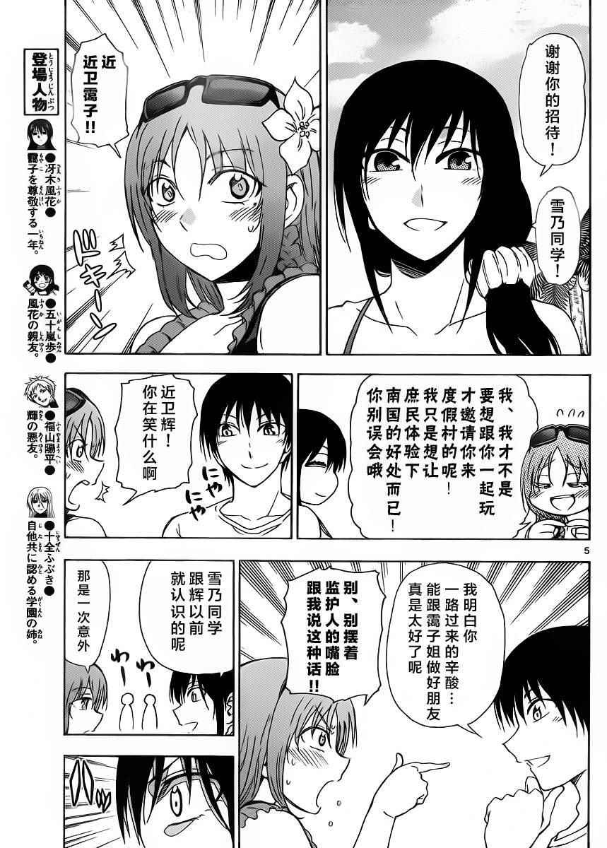 姐姐的妄想日记韩漫全集-第230话无删减无遮挡章节图片 