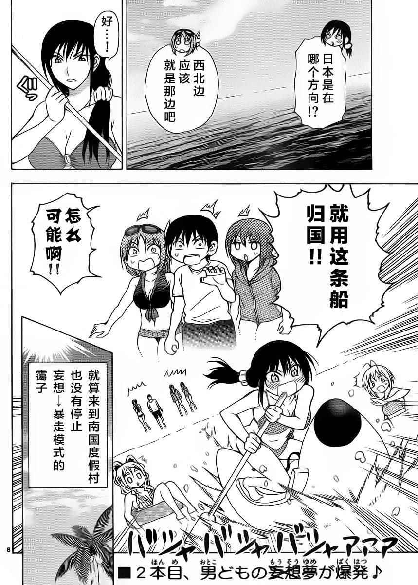 姐姐的妄想日记韩漫全集-第230话无删减无遮挡章节图片 