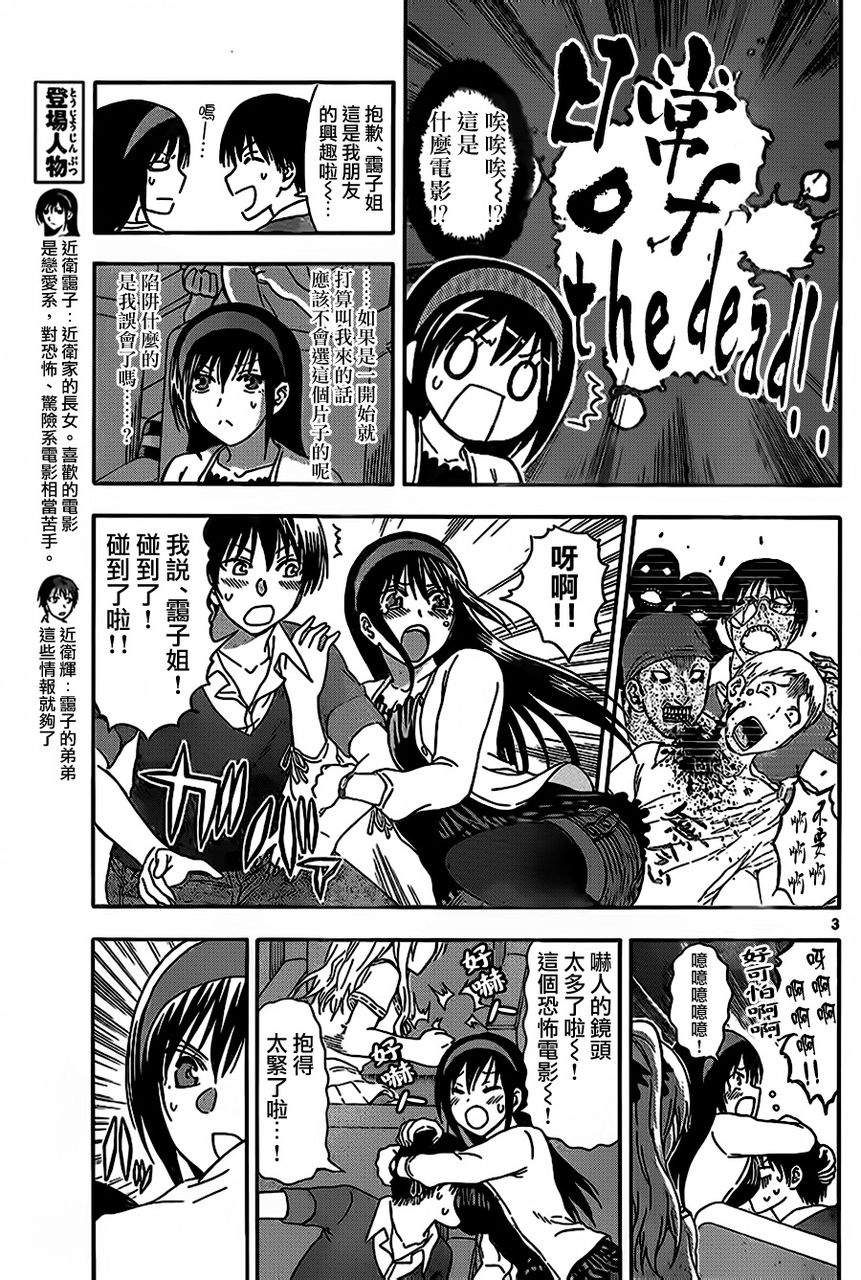 姐姐的妄想日记韩漫全集-第24话 姐姐电影无删减无遮挡章节图片 