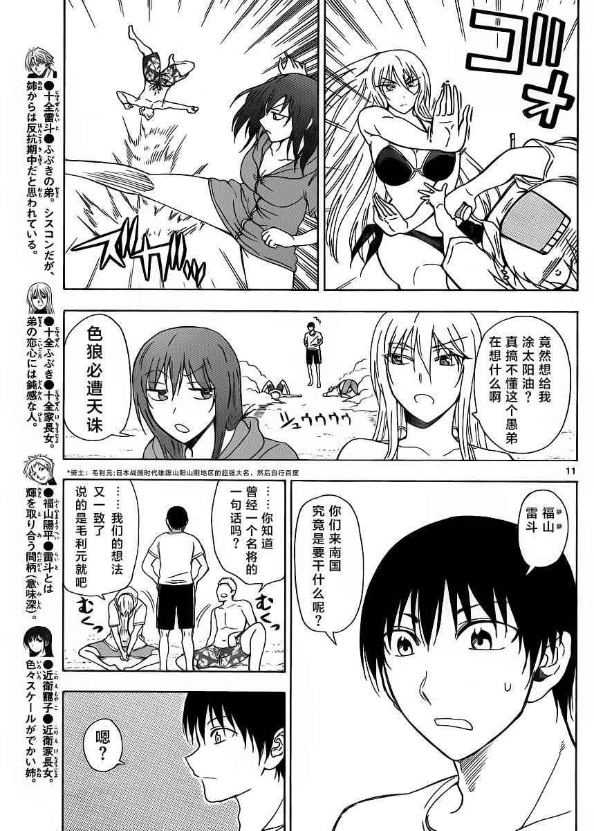 姐姐的妄想日记韩漫全集-第231话无删减无遮挡章节图片 