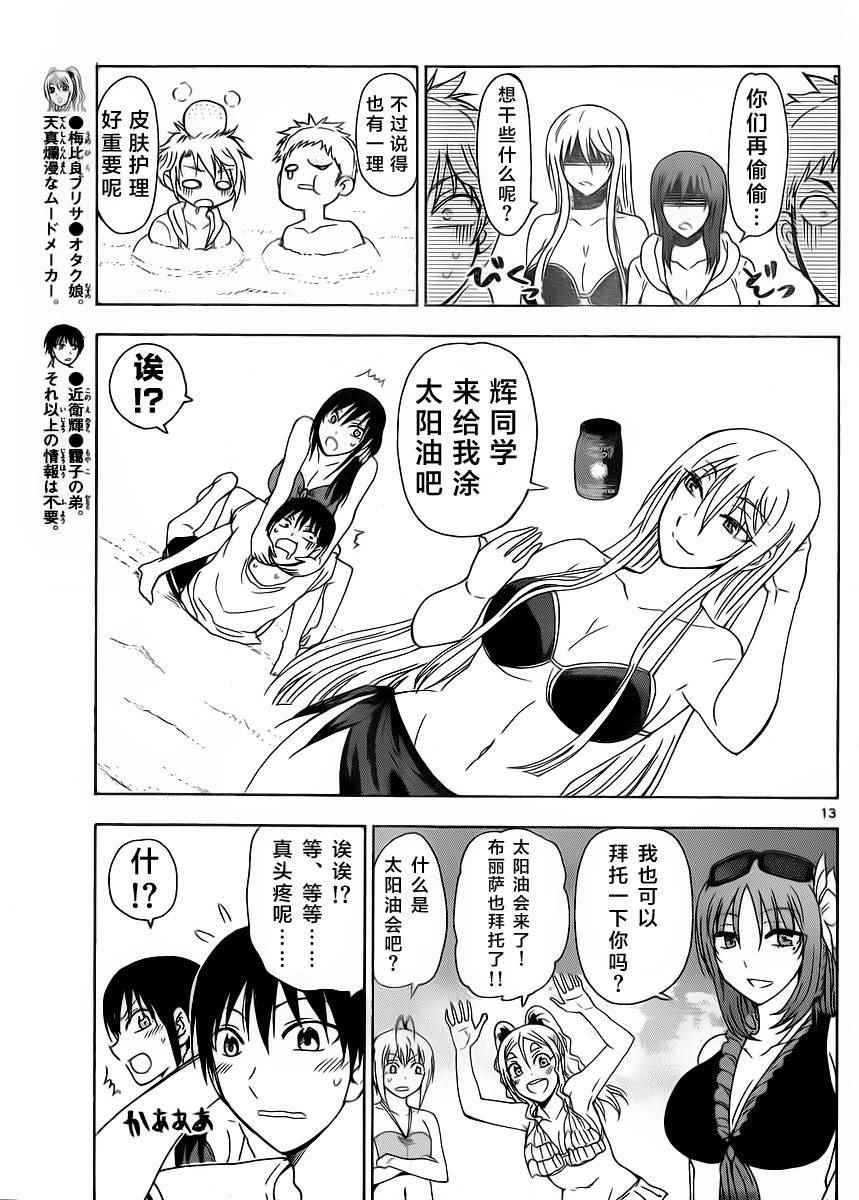 姐姐的妄想日记韩漫全集-第231话无删减无遮挡章节图片 