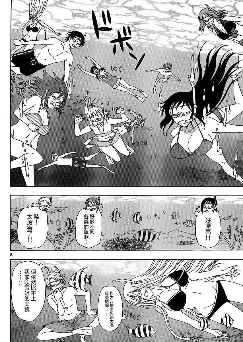 姐姐的妄想日记韩漫全集-第232话无删减无遮挡章节图片 