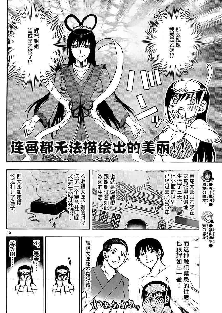 姐姐的妄想日记韩漫全集-第232话无删减无遮挡章节图片 