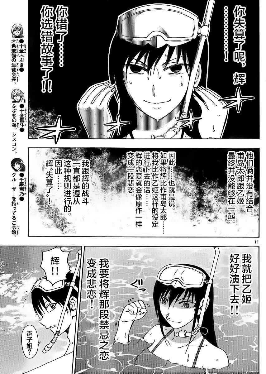 姐姐的妄想日记韩漫全集-第232话无删减无遮挡章节图片 