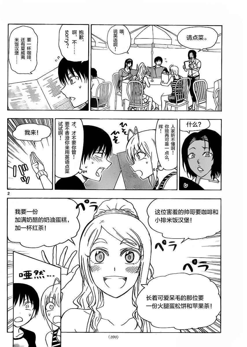 姐姐的妄想日记韩漫全集-第233话无删减无遮挡章节图片 