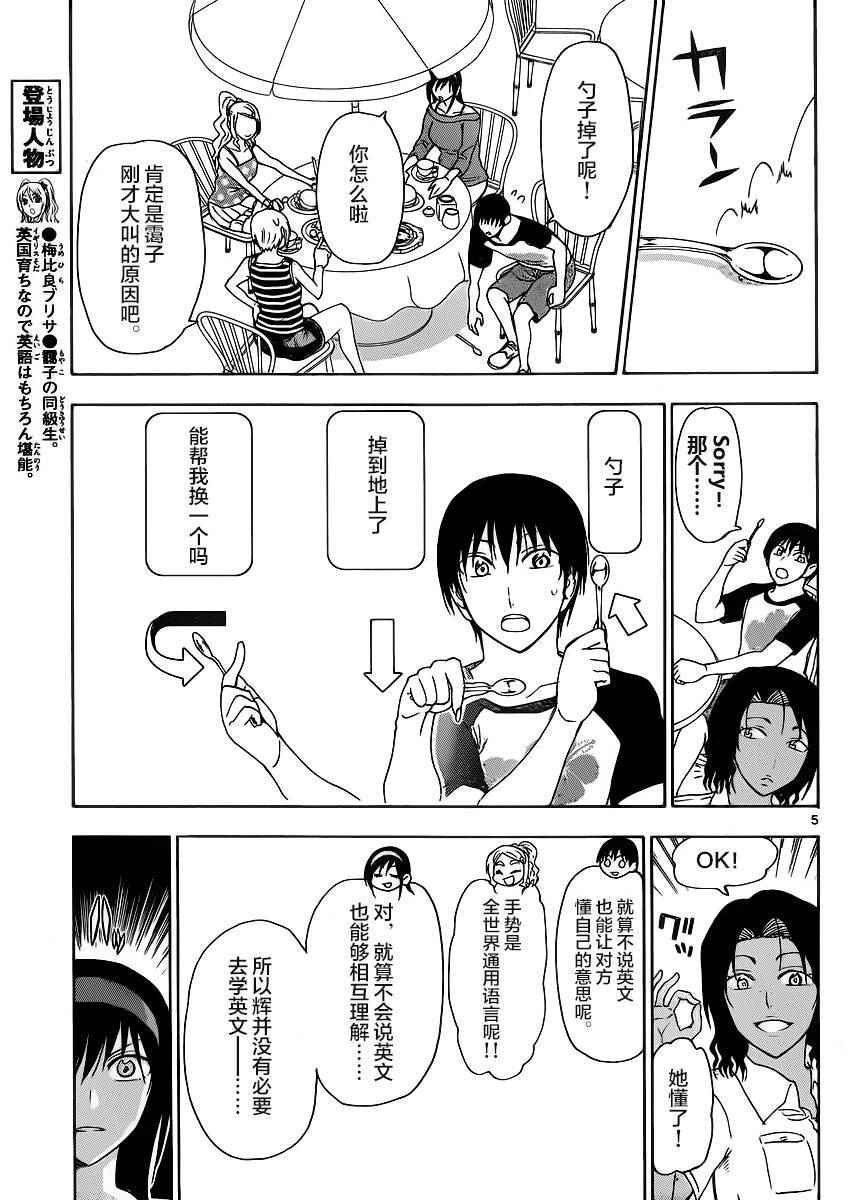 姐姐的妄想日记韩漫全集-第233话无删减无遮挡章节图片 