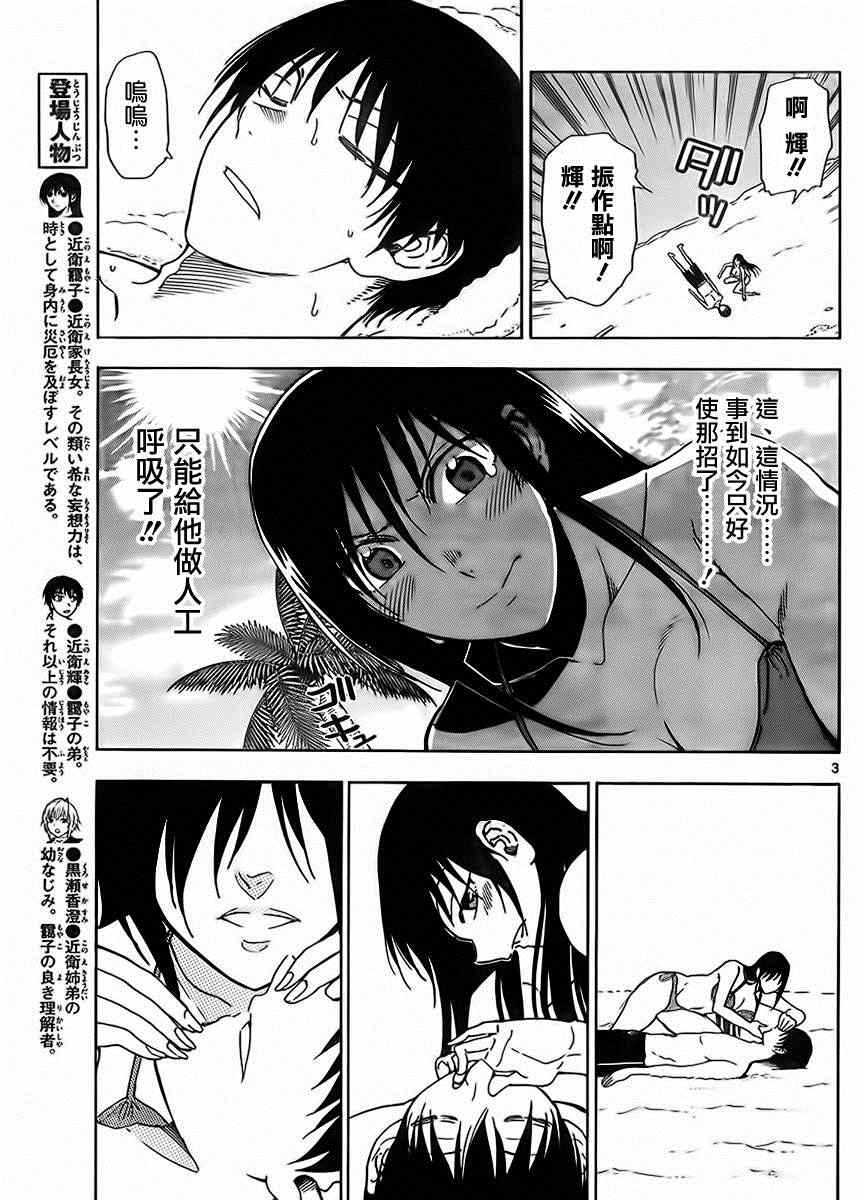 姐姐的妄想日记韩漫全集-第234话无删减无遮挡章节图片 