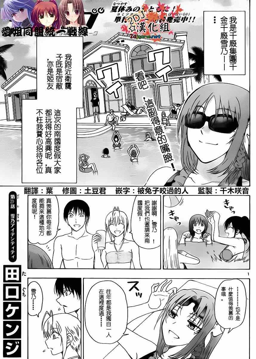 姐姐的妄想日记韩漫全集-第236话无删减无遮挡章节图片 