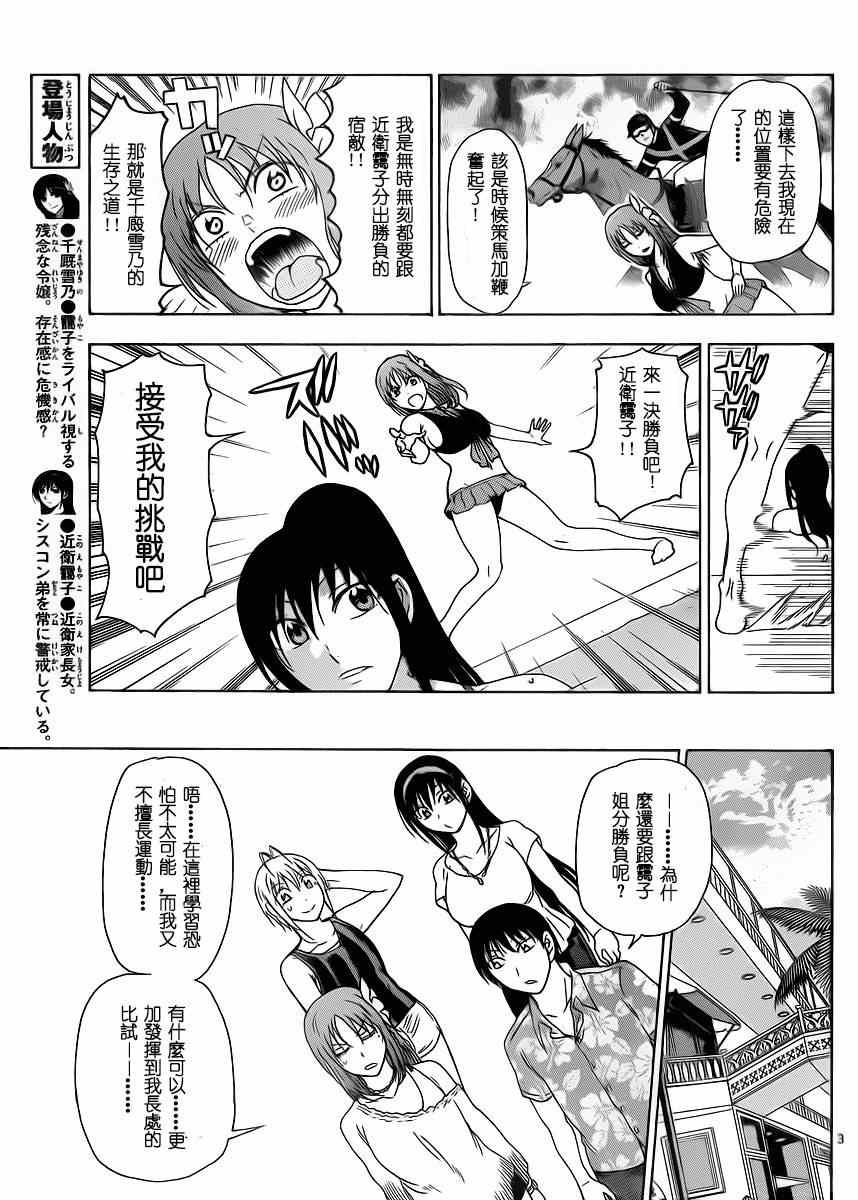 姐姐的妄想日记韩漫全集-第236话无删减无遮挡章节图片 