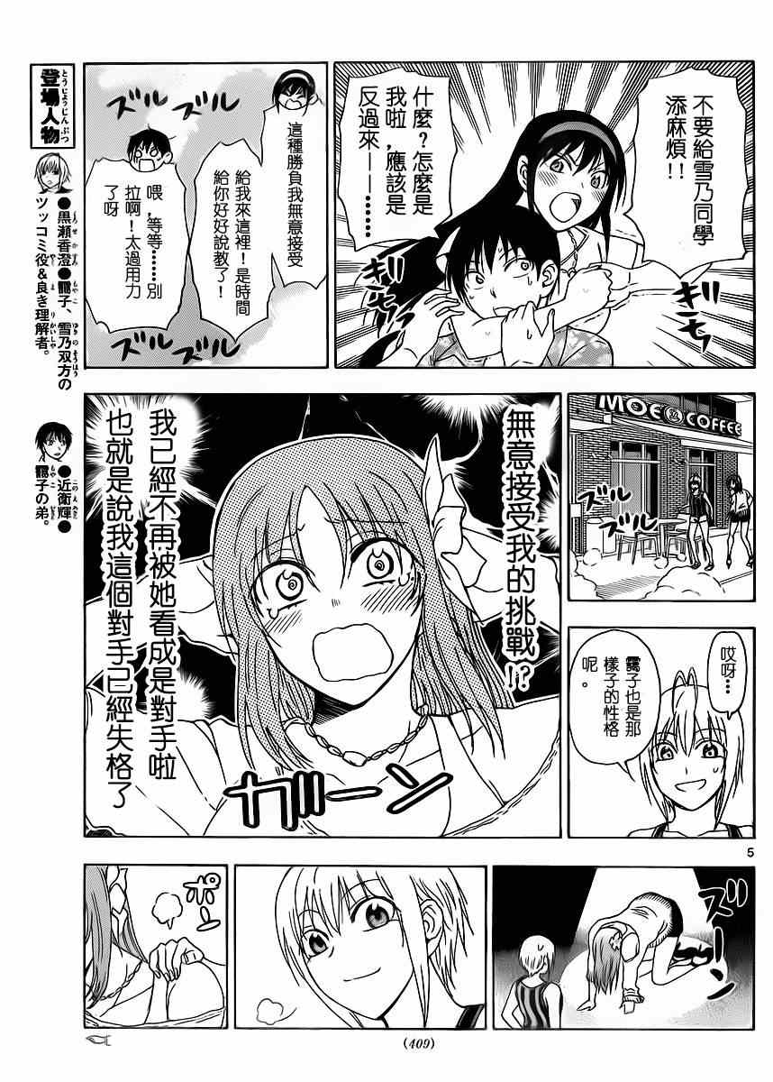 姐姐的妄想日记韩漫全集-第236话无删减无遮挡章节图片 